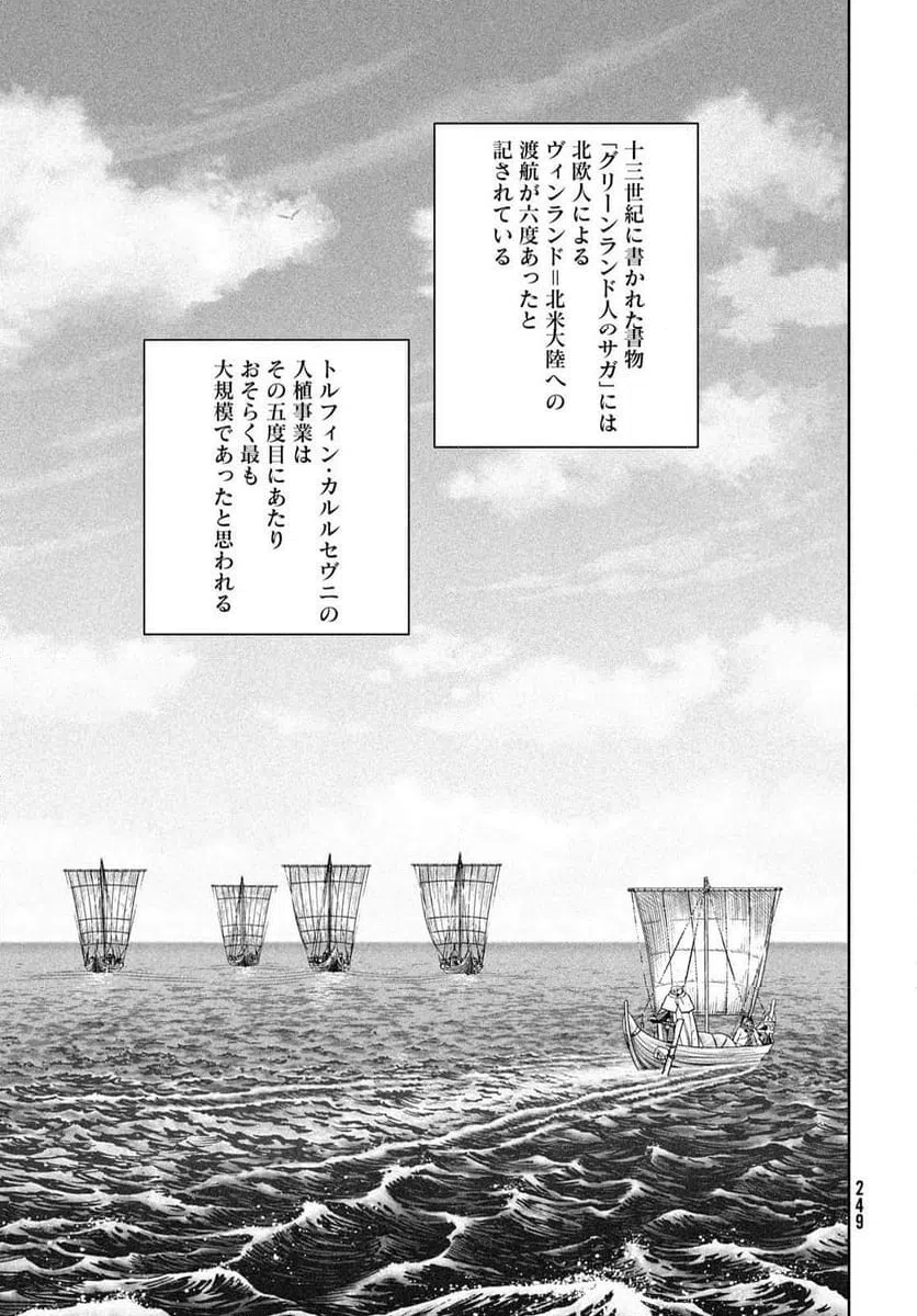 ページ 19 — 第220話
