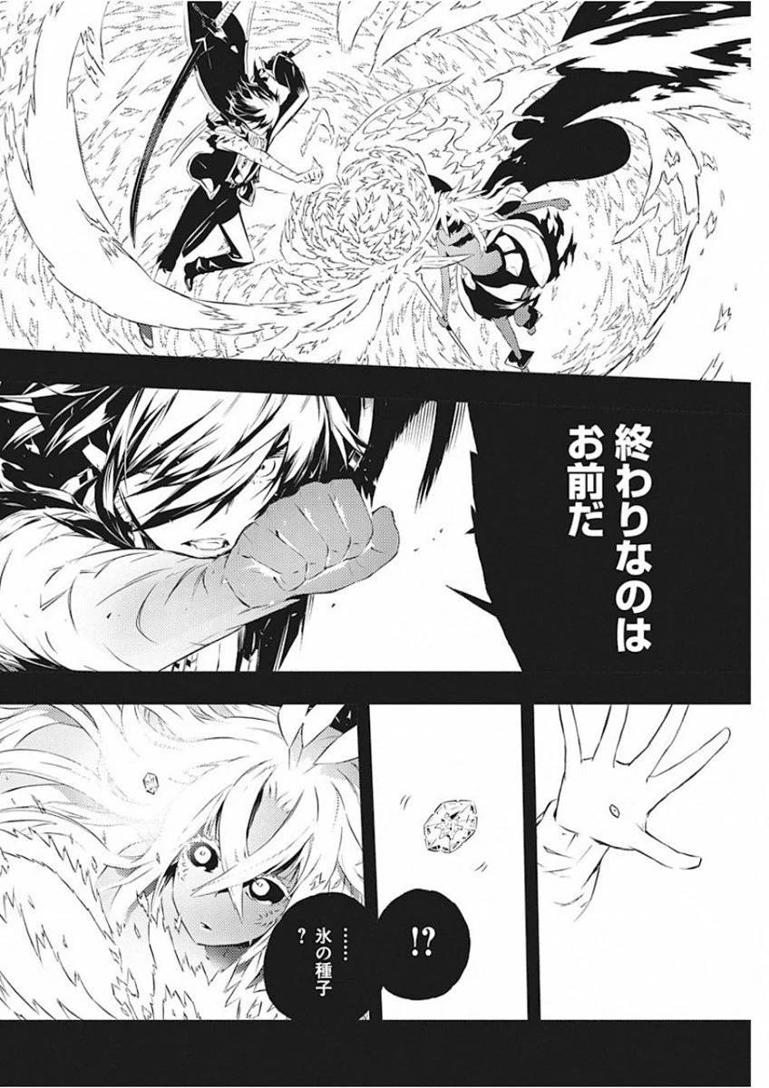 ページ 8 — 第13話