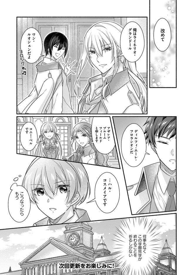 ページ 7 — 第5.1話