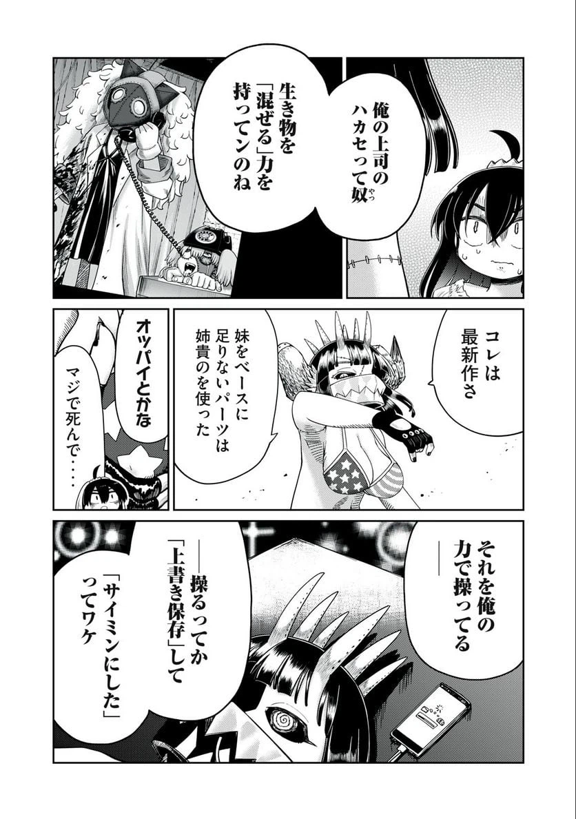 ページ 17 — 第18話