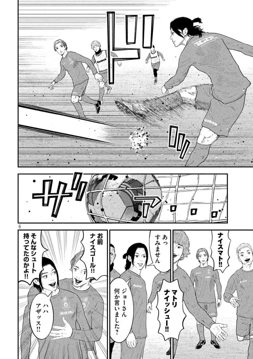 ページ 6 — 第14話