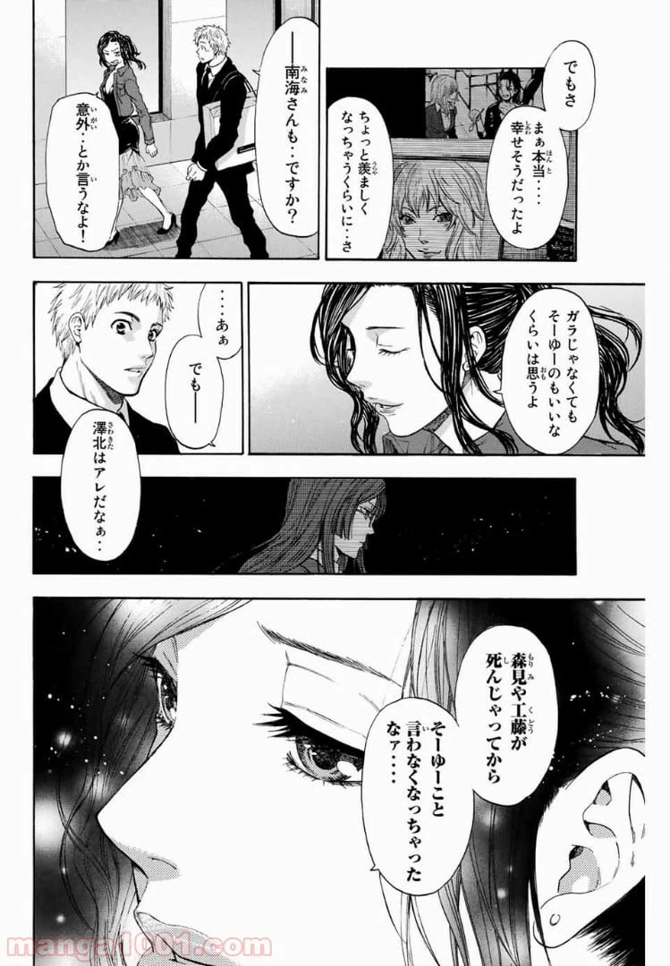 ページ 23 — 第1話