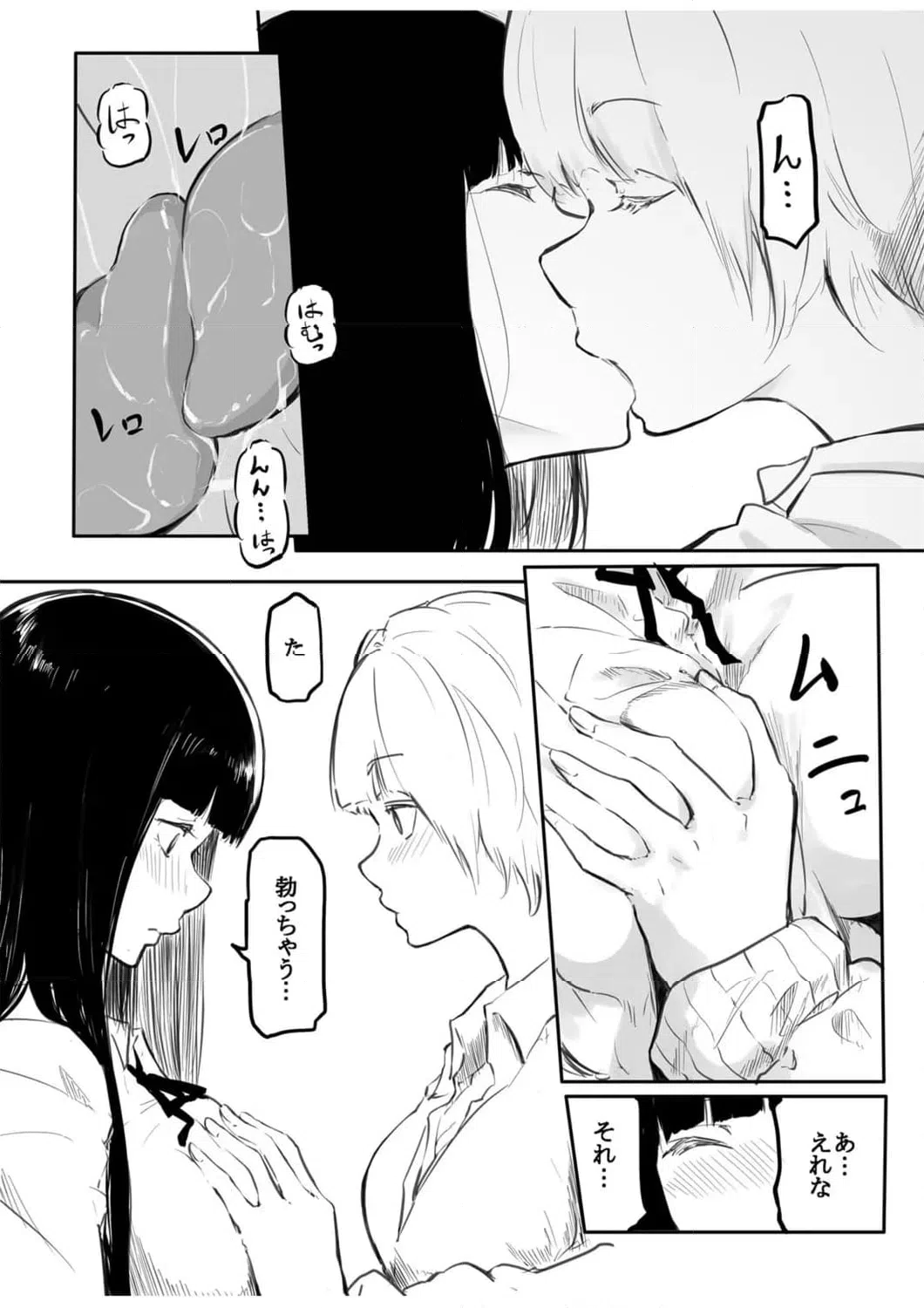 ページ 17 — 第2話