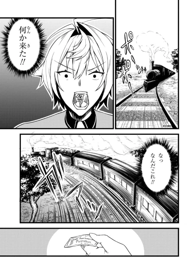 ページ 9 — 第3.2話