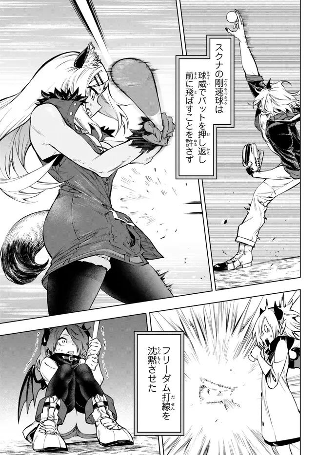ページ 3 — 第32.2話
