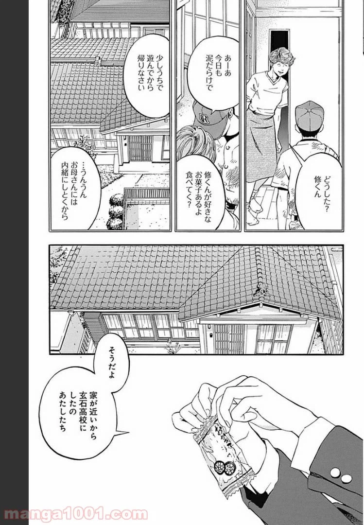ページ 17 — 第2.1話
