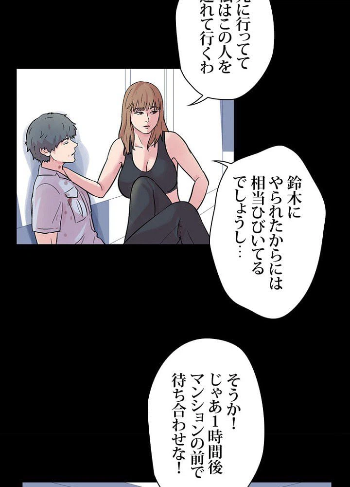 ページ 15 — 第27話