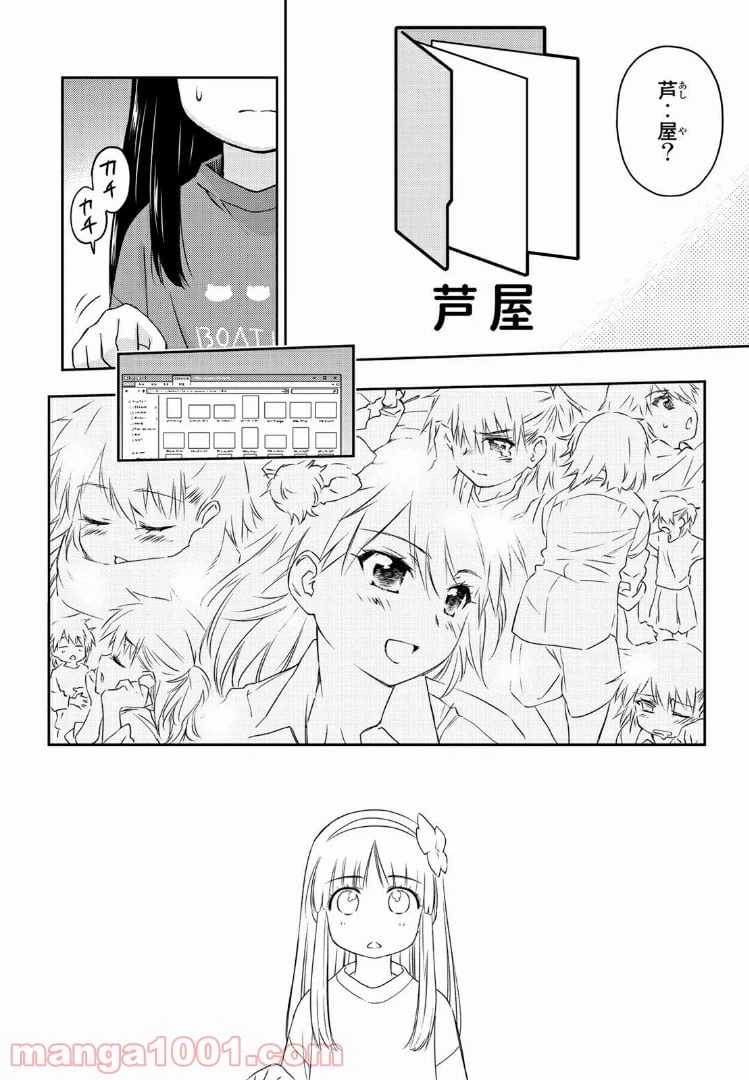 ページ 18 — 第3話