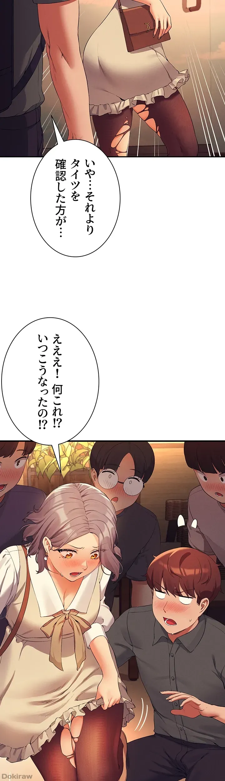 ページ 18 — 第73話