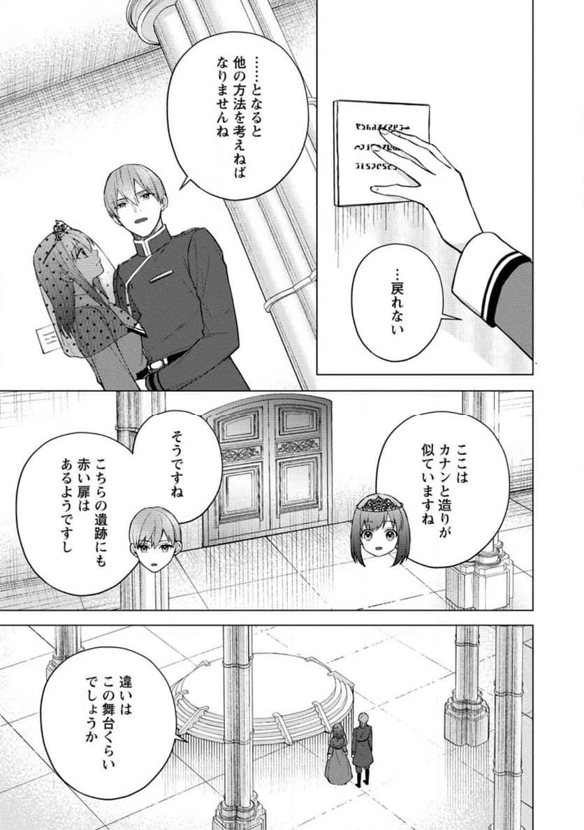 ページ 3 — 第22.1話