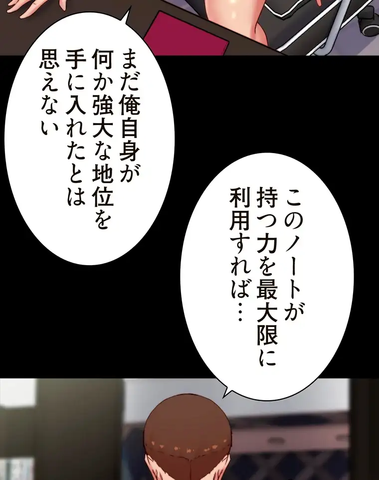 ページ 18 — 第224話