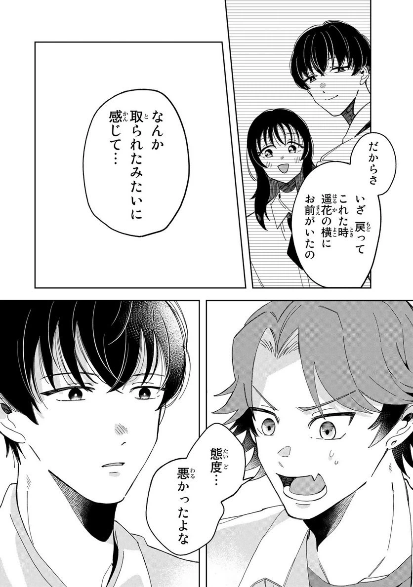 ページ 6 — 第6.3話