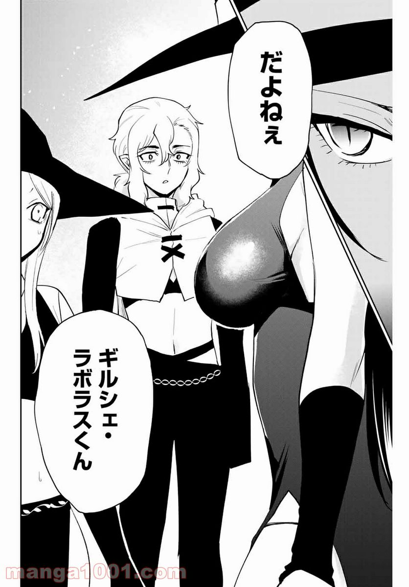 ページ 10 — 第30話