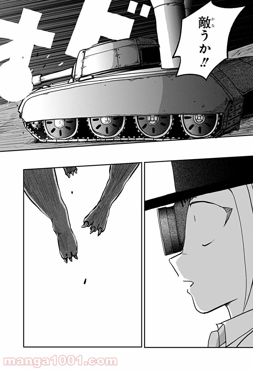 ページ 30 — 第7話
