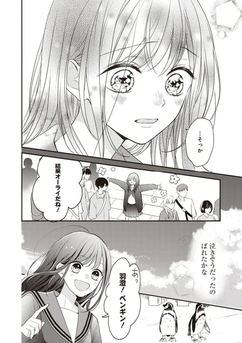 ページ 12 — 第7.1話