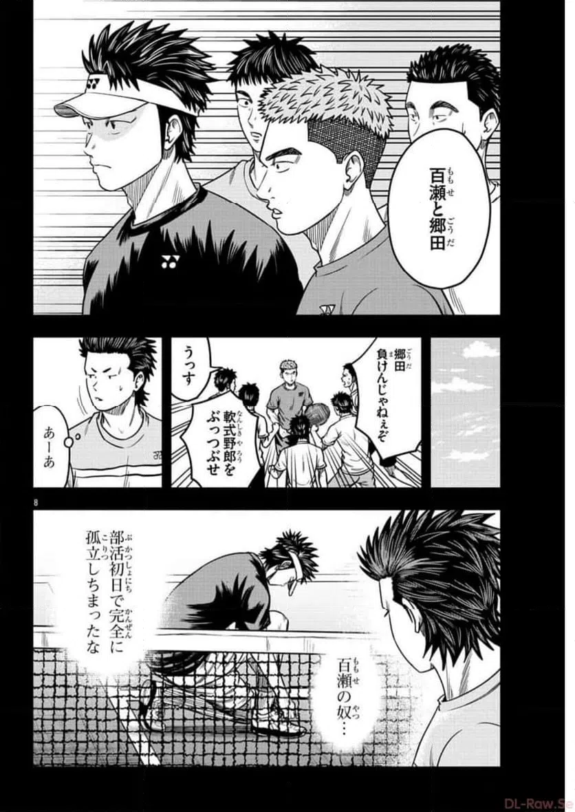 ページ 9 — 第65話