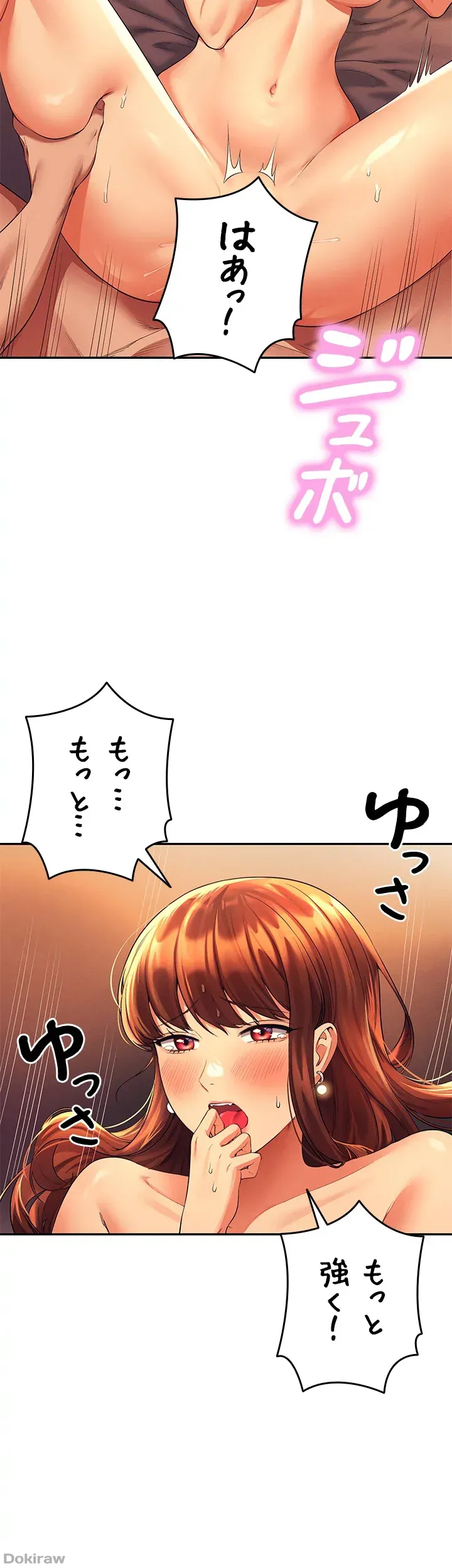 ページ 6 — 第43話