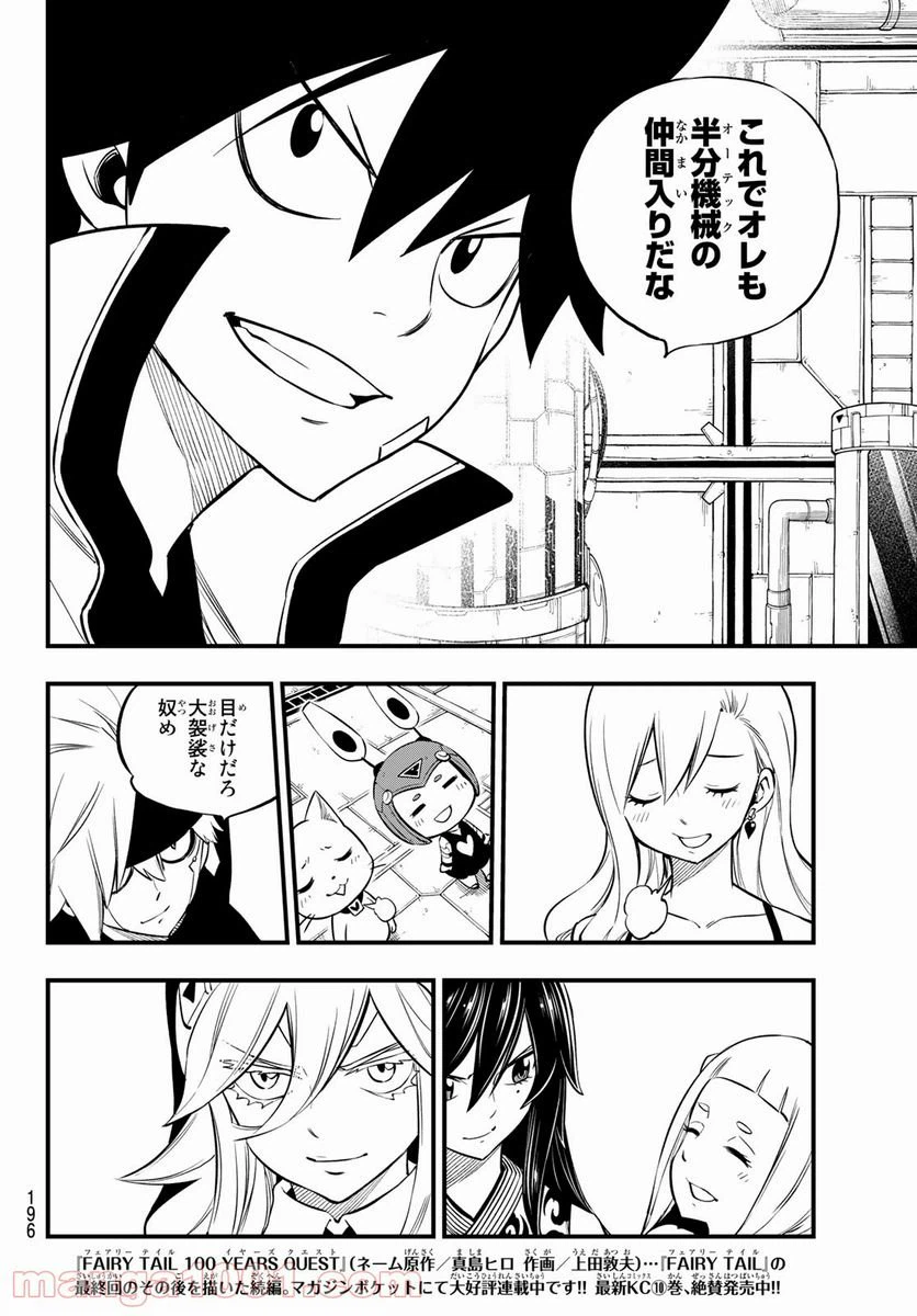 ページ 4 — 第169話