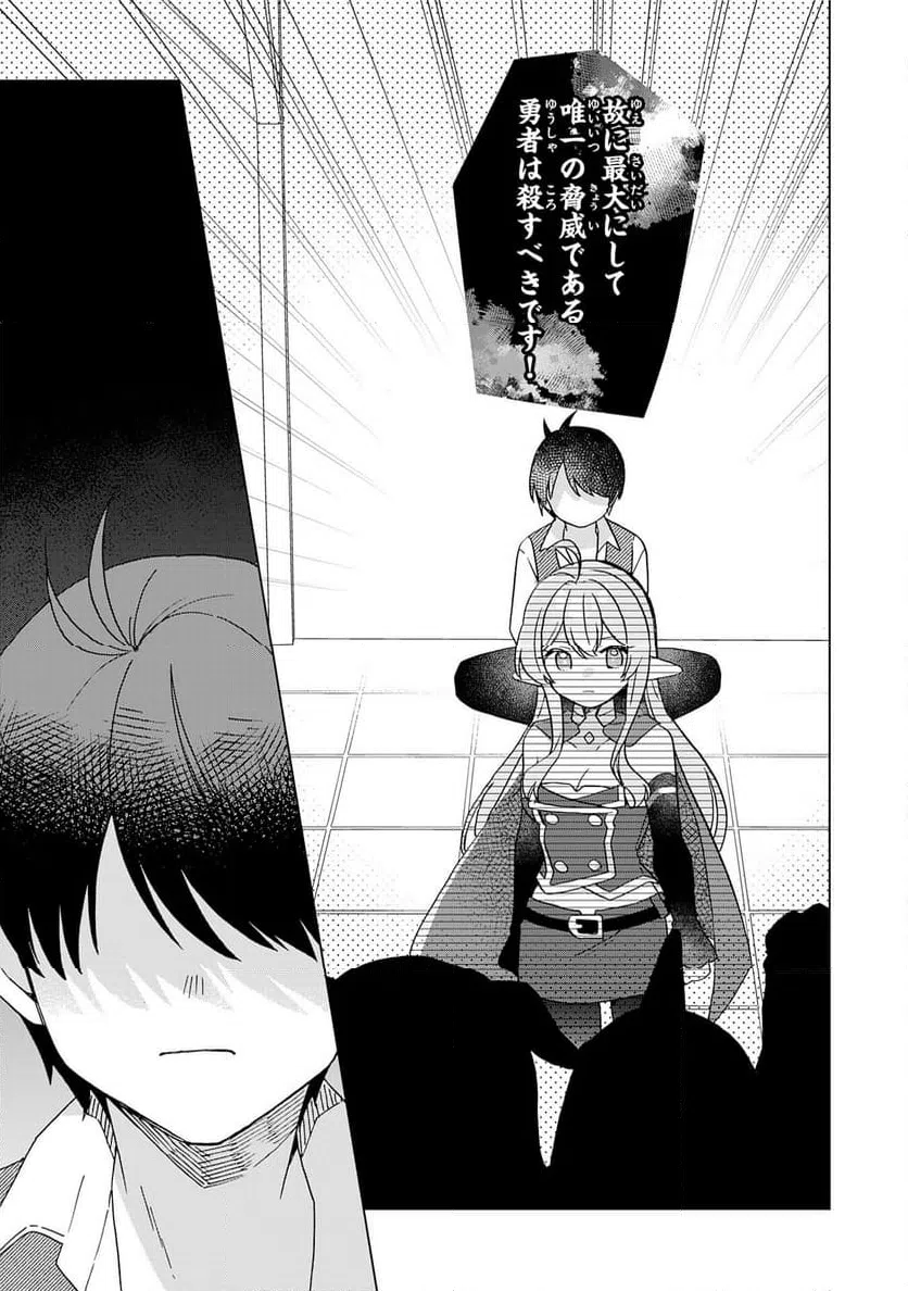 ページ 19 — 第27話