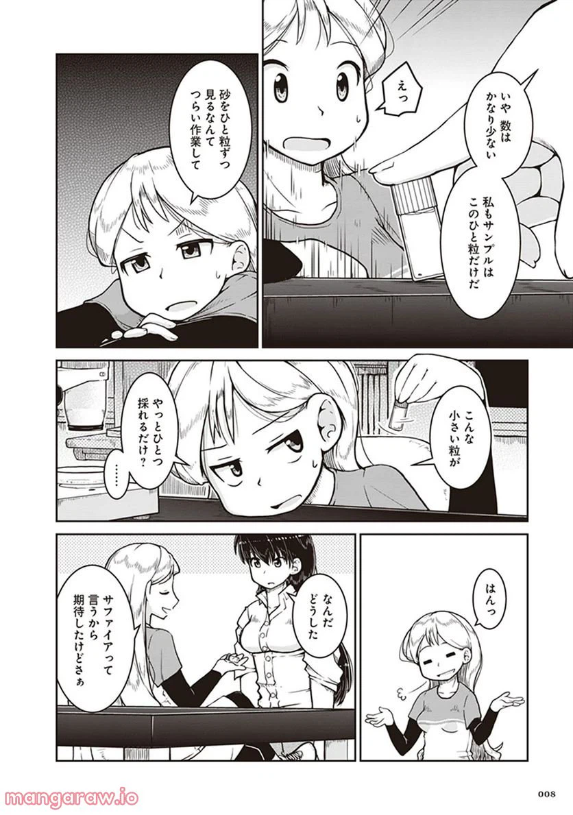ページ 4 — 第7話