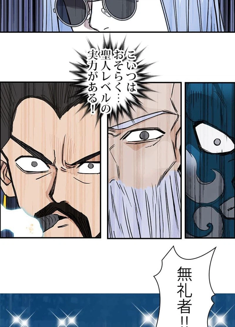 ページ 6 — 第249話