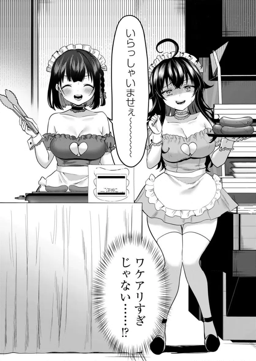 ページ 21 — 第1話