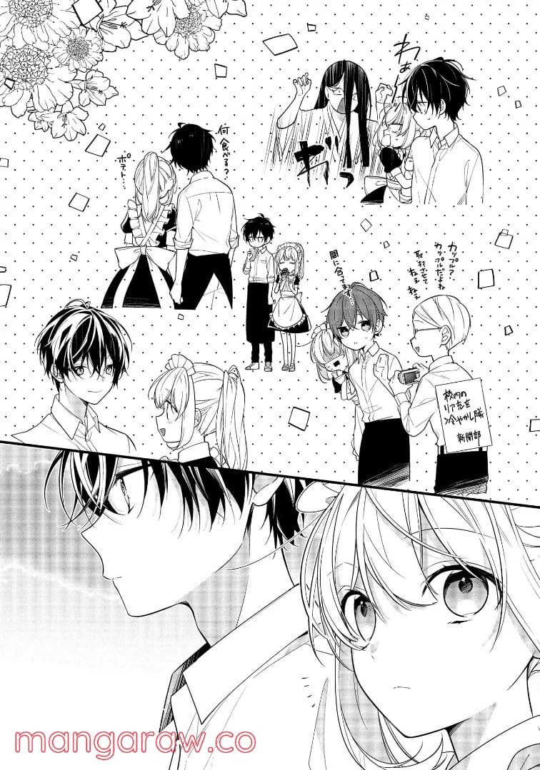 ページ 13 — 第45話