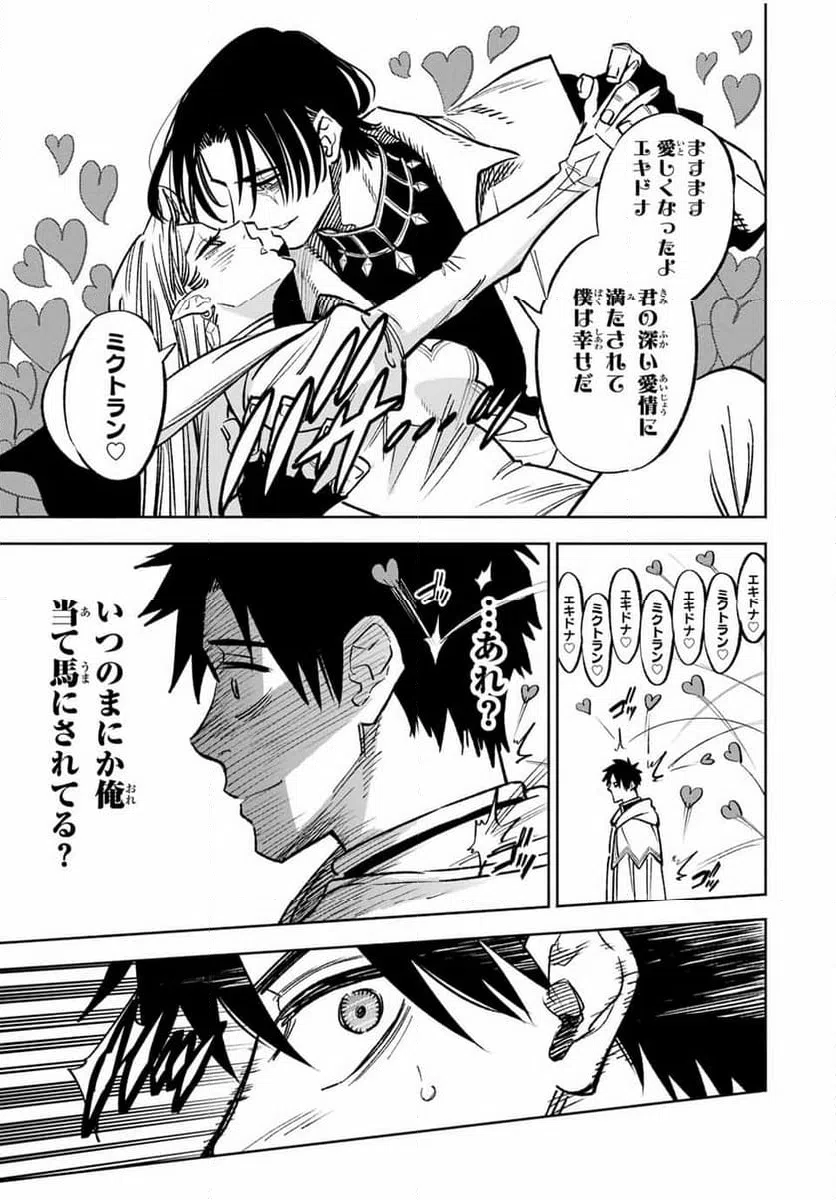 ページ 11 — 第96.1話