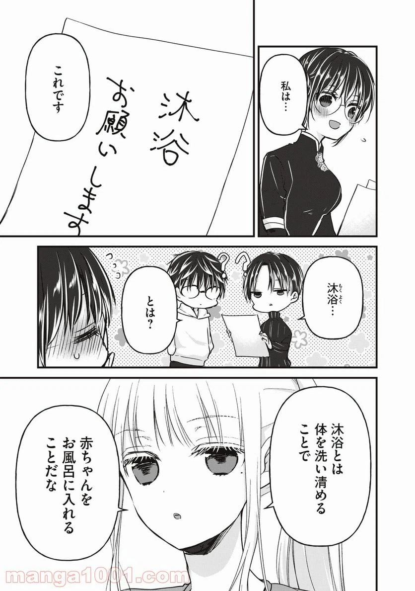 ページ 13 — 第76話