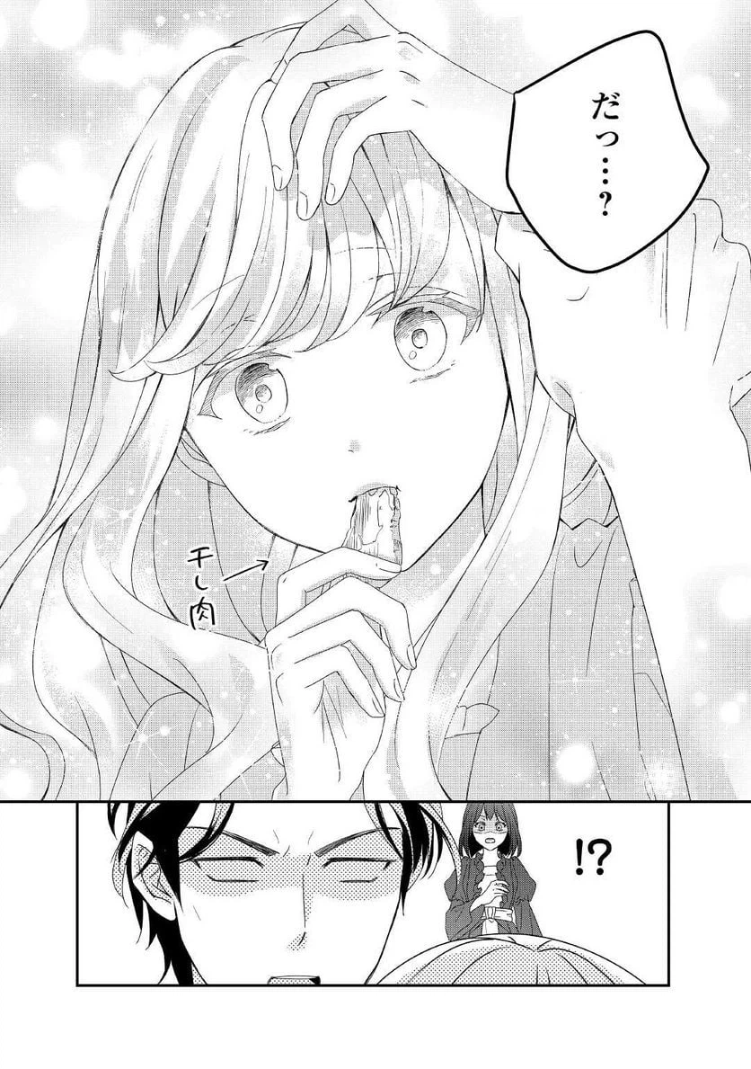ページ 10 — 第10話