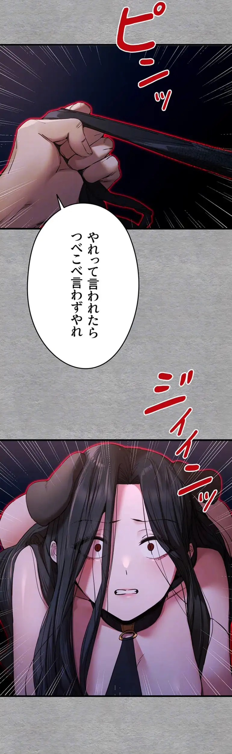 ページ 20 — 第87話