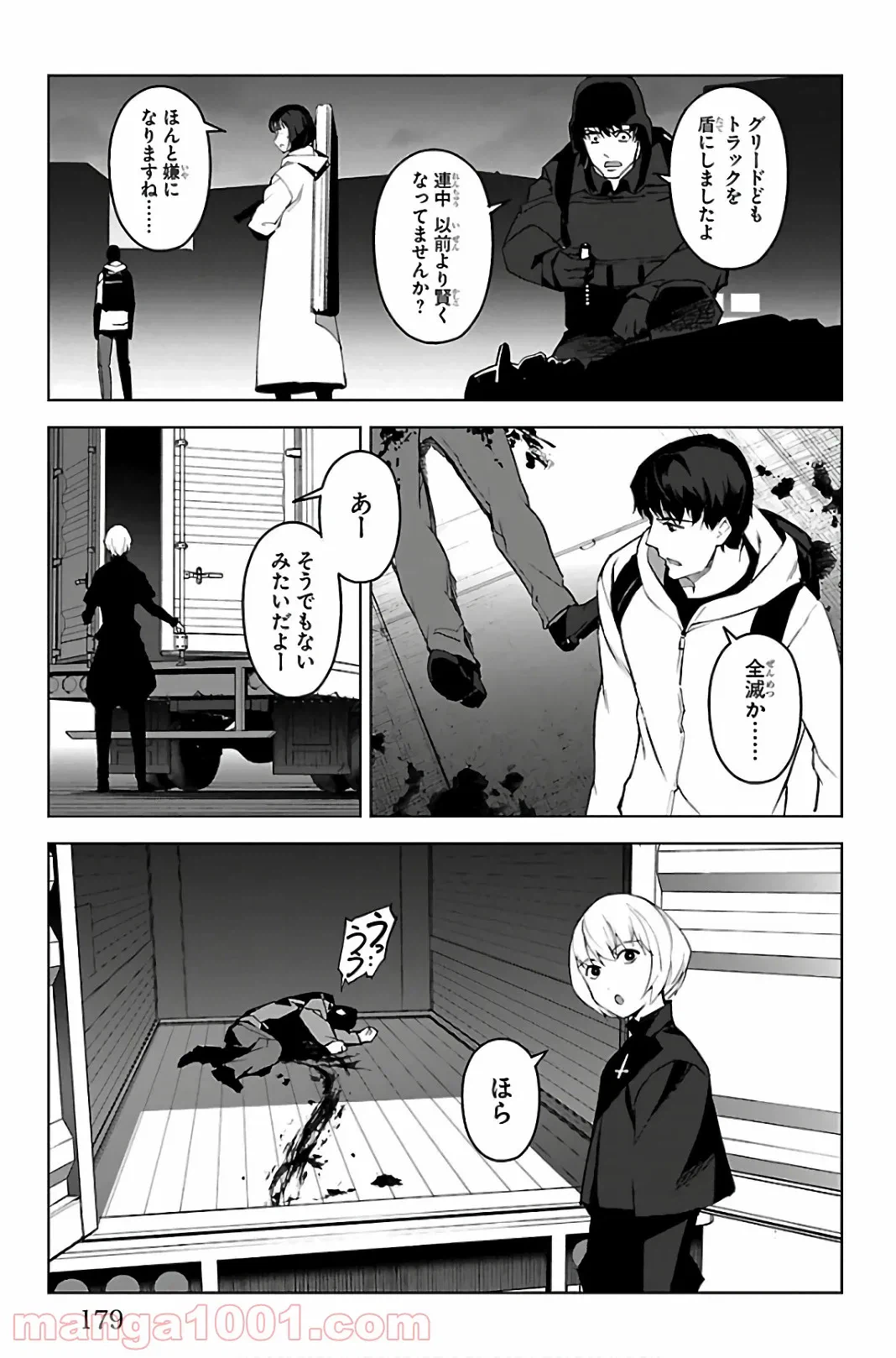 ページ 37 — 第67話
