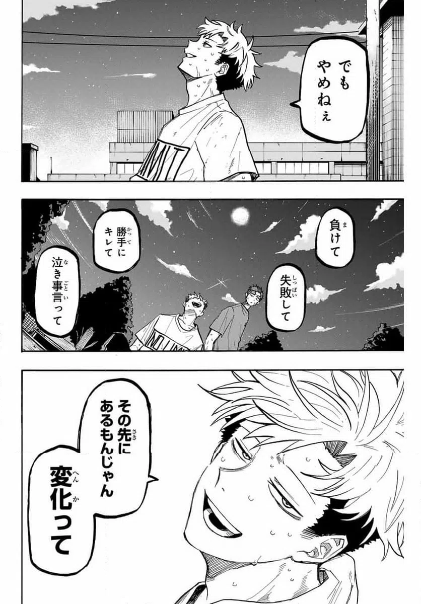 ページ 10 — 第58話