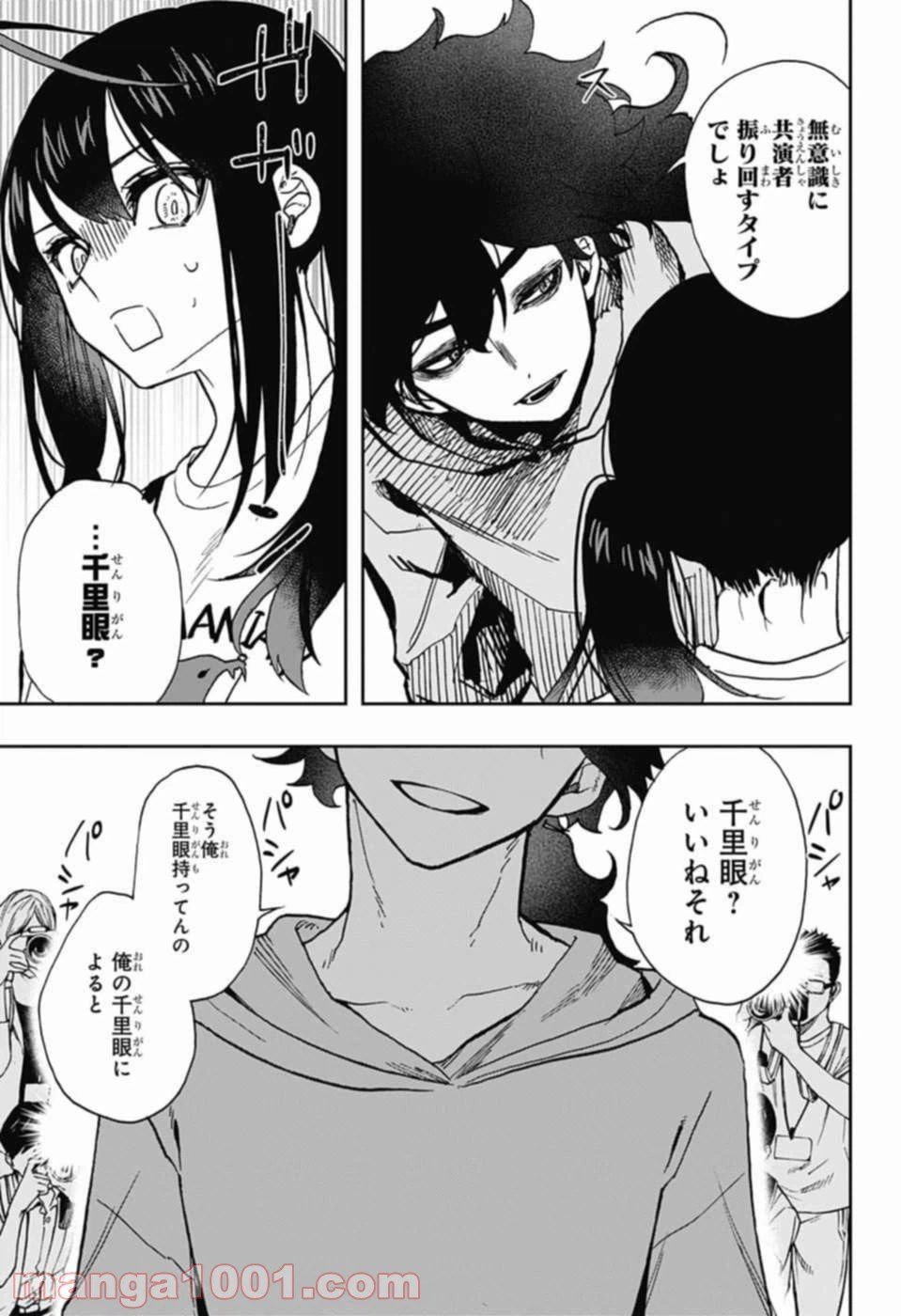 ページ 3 — 第25話