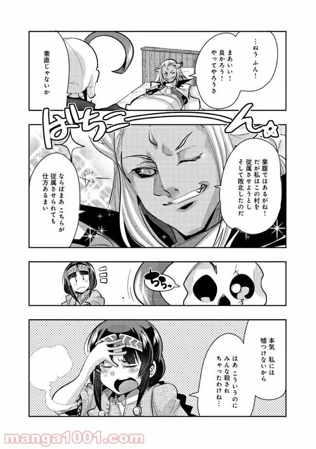 ページ 5 — 第35話