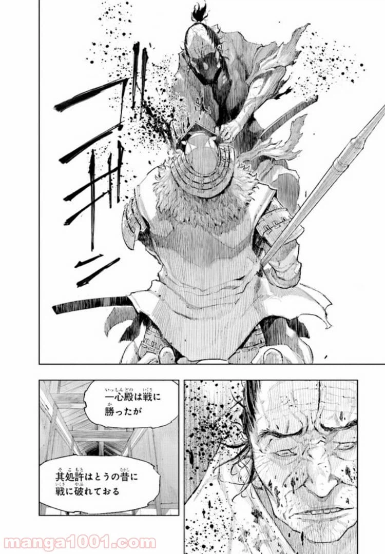 ページ 24 — 第6話