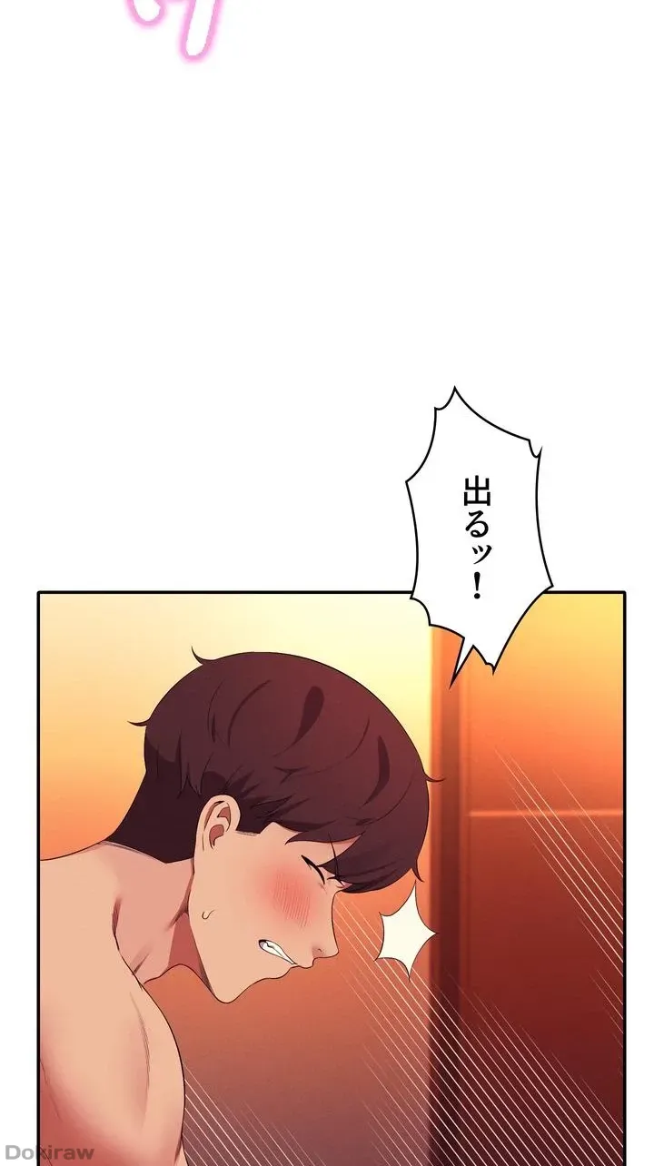 ページ 7 — 第66話