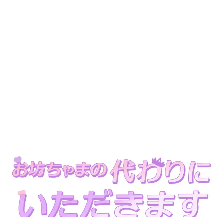 ページ 12 — 第11話
