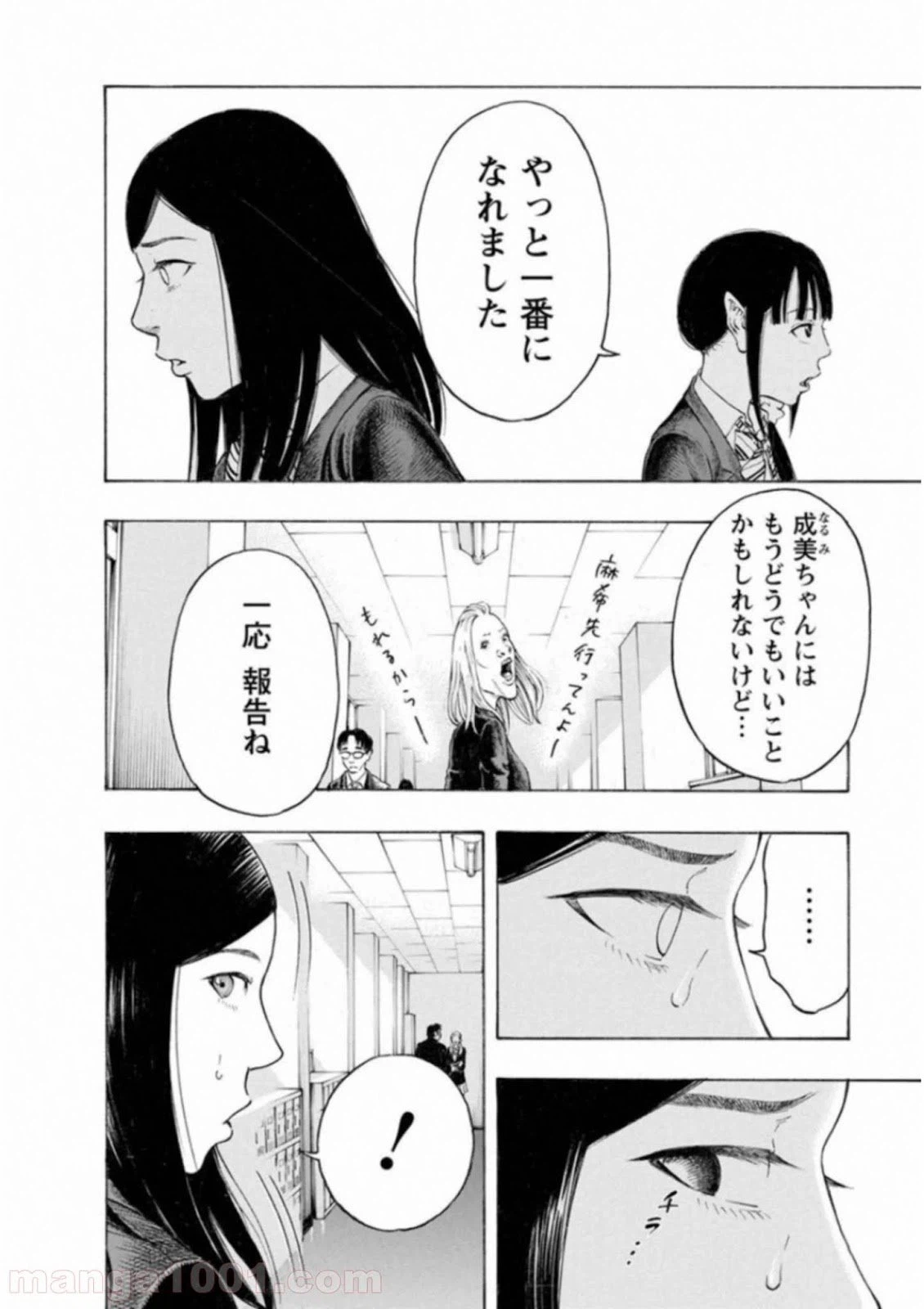 ページ 6 — 第57話