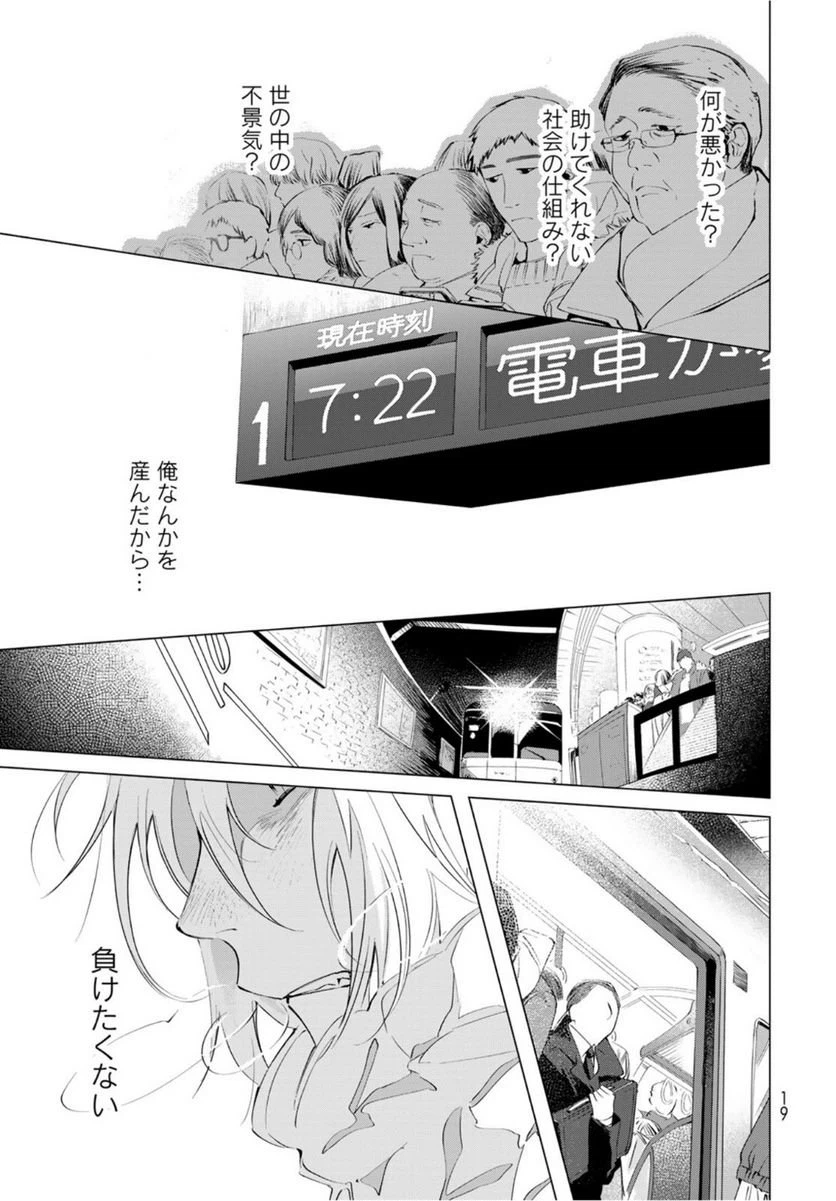 ページ 17 — 第1話