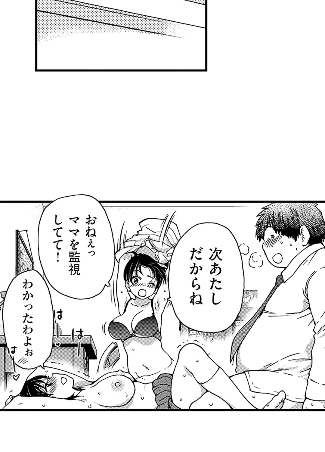ページ 22 — 第11話