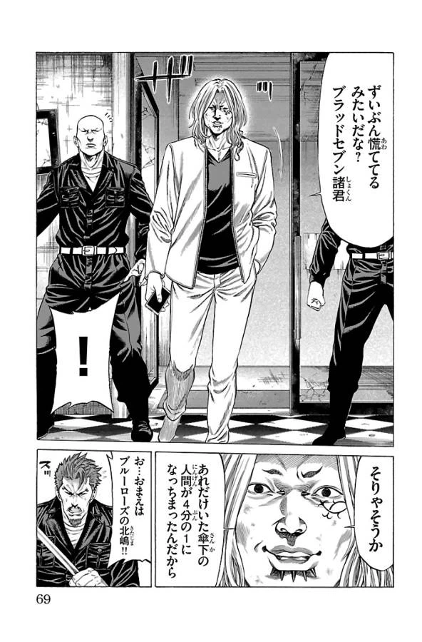 ページ 18 — 第61話