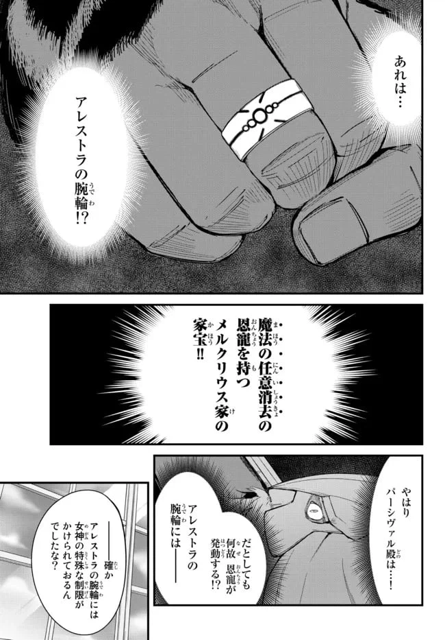 ページ 5 — 第9.3話