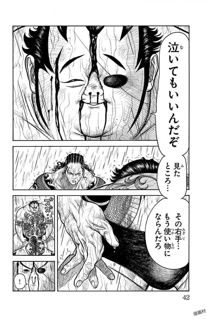 ページ 18 — 第321話