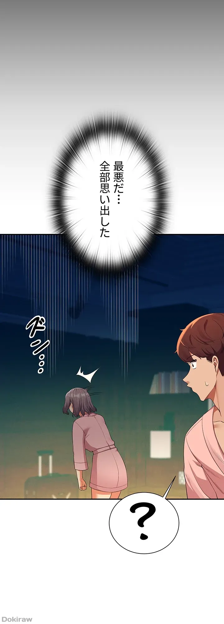 ページ 13 — 第59話