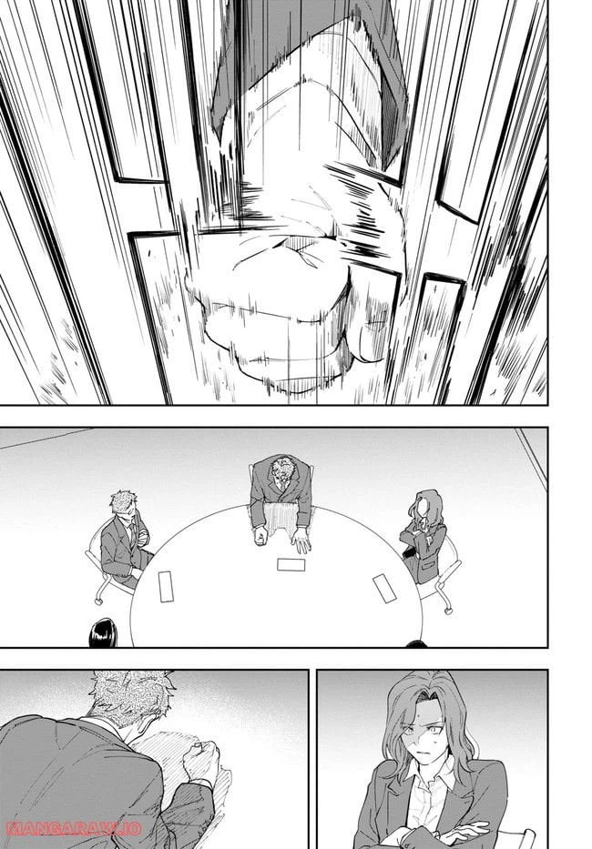ページ 31 — 第3話