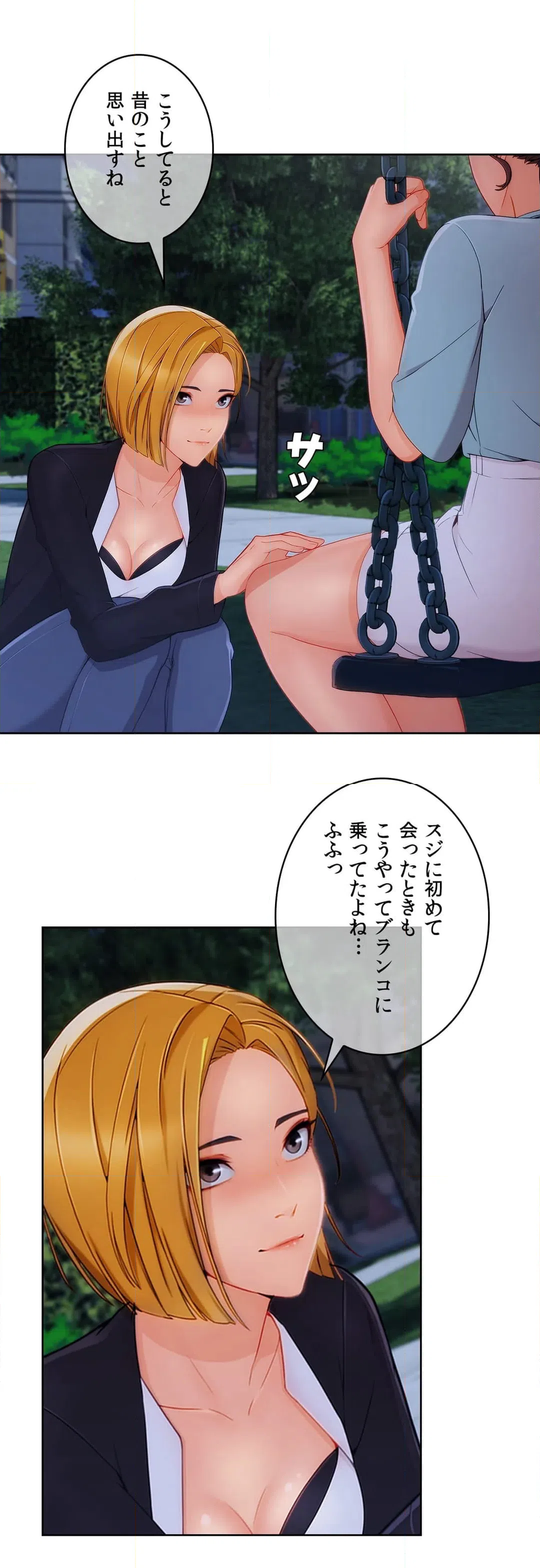 ページ 18 — 第43話