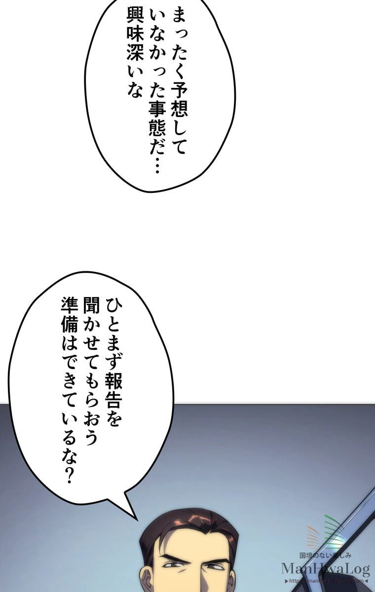 ページ 18 — 第4話