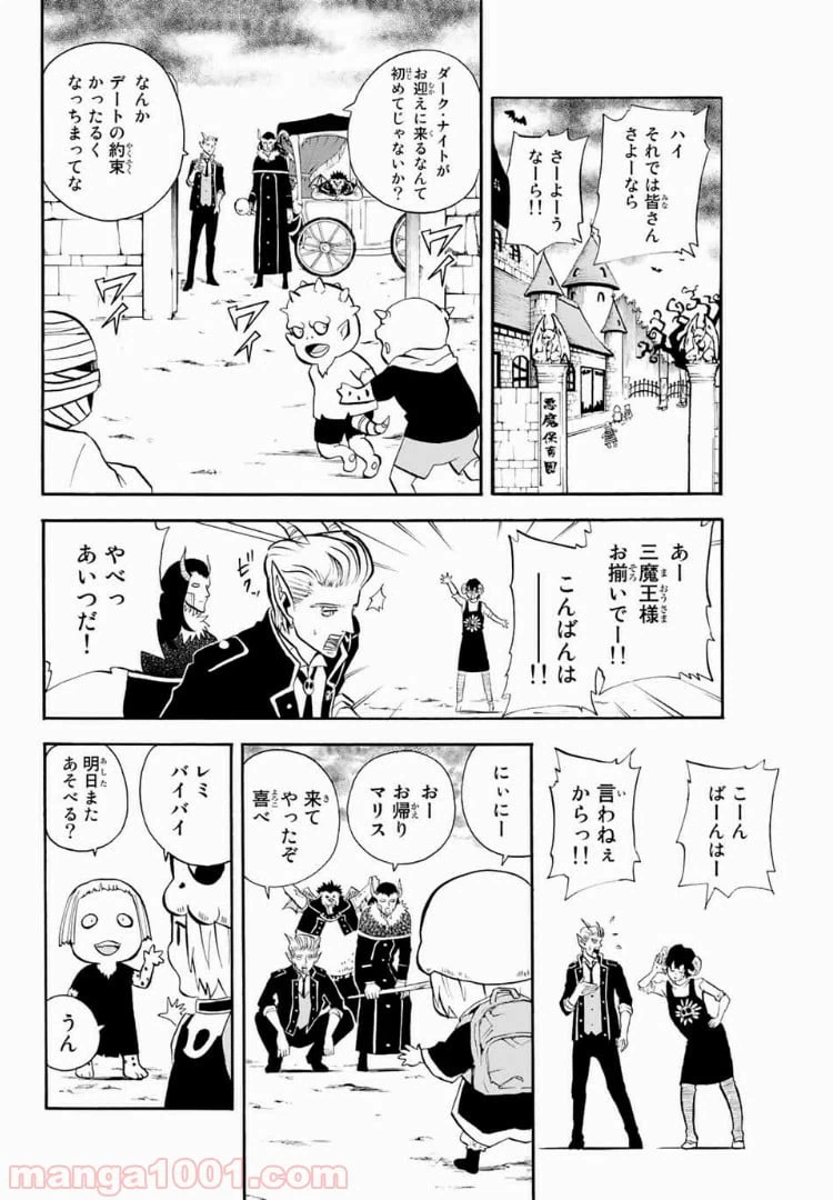 ページ 4 — 第22話
