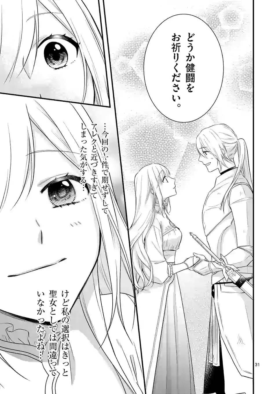 ページ 18 — 第6.2話